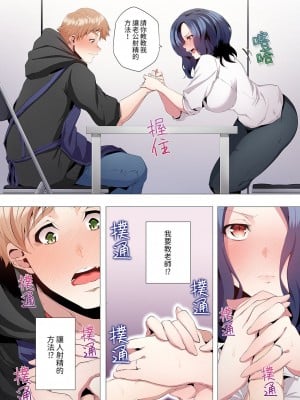 [カニトマト] 性教育の時間です｜妻的性教育課 1-14 [中国翻訳] [DL版]_053