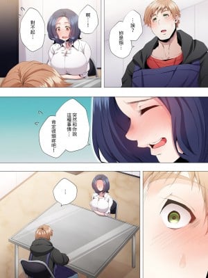[カニトマト] 性教育の時間です｜妻的性教育課 1-14 [中国翻訳] [DL版]_192