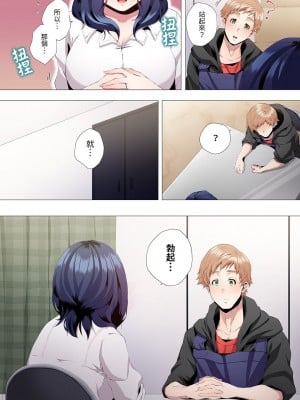 [カニトマト] 性教育の時間です｜妻的性教育課 1-14 [中国翻訳] [DL版]_041