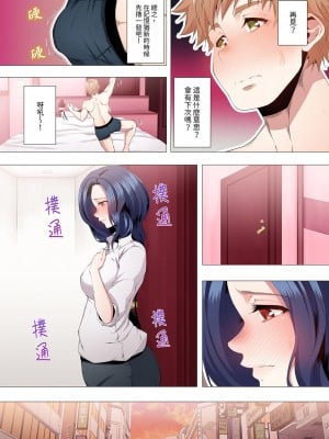 [カニトマト] 性教育の時間です｜妻的性教育課 1-14 [中国翻訳] [DL版]_097