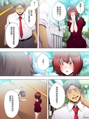 [カニトマト] 性教育の時間です｜妻的性教育課 1-14 [中国翻訳] [DL版]_361