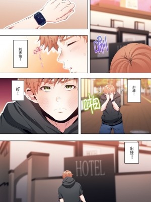 [カニトマト] 性教育の時間です｜妻的性教育課 1-14 [中国翻訳] [DL版]_280