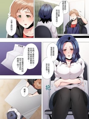 [カニトマト] 性教育の時間です｜妻的性教育課 1-14 [中国翻訳] [DL版]_049