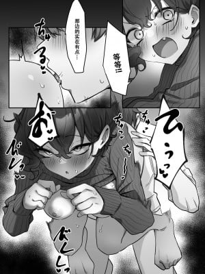 [MM] べろちゅー大好きめいちゃん [张佳乐个人汉化]_26