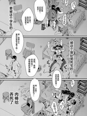 [SINK] 洗脳嬉姦 [不咕鸟汉化组] [DL版]_039