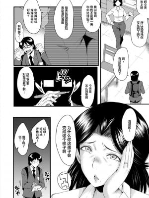 [SINK] 洗脳嬉姦 [不咕鸟汉化组] [DL版]_060