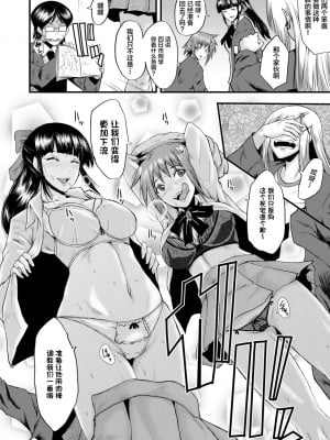 [SINK] 洗脳嬉姦 [不咕鸟汉化组] [DL版]_104