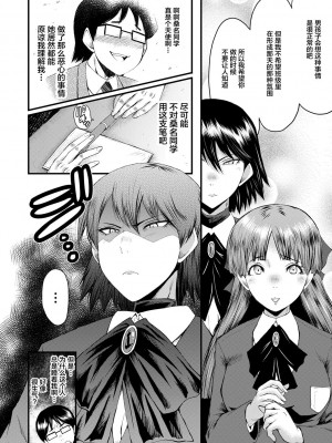 [SINK] 洗脳嬉姦 [不咕鸟汉化组] [DL版]_056