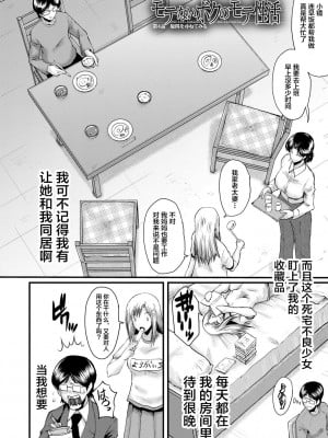 [SINK] 洗脳嬉姦 [不咕鸟汉化组] [DL版]_098