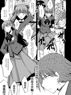 [SINK] 洗脳嬉姦 [不咕鸟汉化组] [DL版]_129