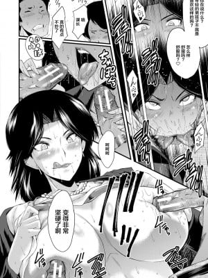 [SINK] 洗脳嬉姦 [不咕鸟汉化组] [DL版]_180