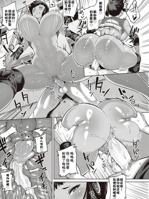 [Banana手工漢化] [無修正] [Methonium] [メトニウム] 小さな君だから… (COMIC 快楽天 2016年8月号) [中国翻訳] [DL版]_14