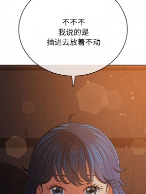 惡女勾勾纏 182-183話_183_02