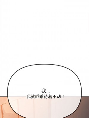 惡女勾勾纏 182-183話_183_11