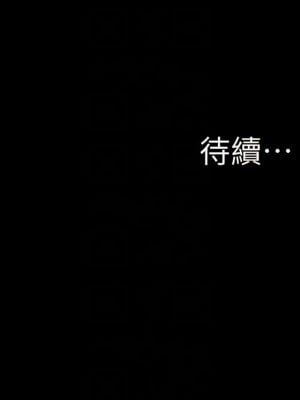 小褲褲筆記 161-162話_161_10