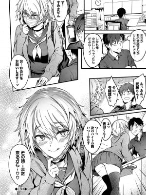 [ぷよちゃ] びっちびっち [DL版]_027