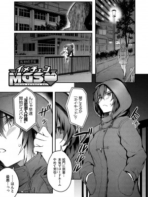 [ぷよちゃ] びっちびっち [DL版]_108