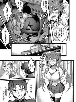 [ぷよちゃ] びっちびっち [DL版]_052