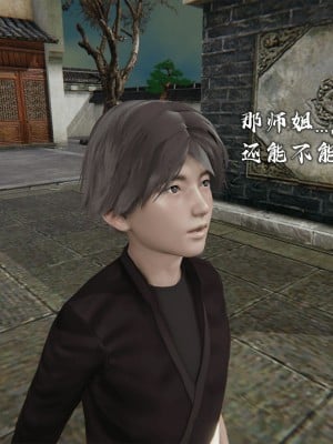 [3D][新手司机] 屁孩的武侠世界 14-15_048