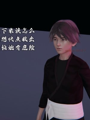 [3D][新手司机] 屁孩的武侠世界 14-15_054