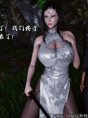 [3D][新手司机] 屁孩的武侠世界 14-15_052_15_52