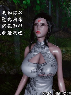 [3D][新手司机] 屁孩的武侠世界 14-15_065_15_65