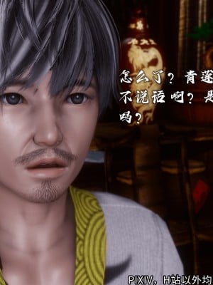 [3D][新手司机] 屁孩的武侠世界 14-15_149_15_149