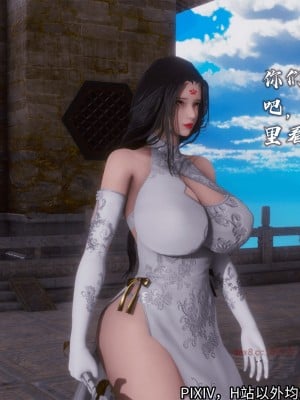 [3D][新手司机] 屁孩的武侠世界 14-15_231_15_231