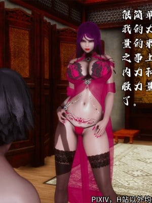 [3D][新手司机] 屁孩的武侠世界 14-15_239_15_239
