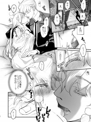 [床子屋 (鬼頭えん)] ナエドコセイジョ～転生聖女は幸せの異世界で●される～ [DL版]_15