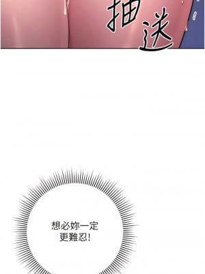 邊緣人的復仇 1-8話_05_10