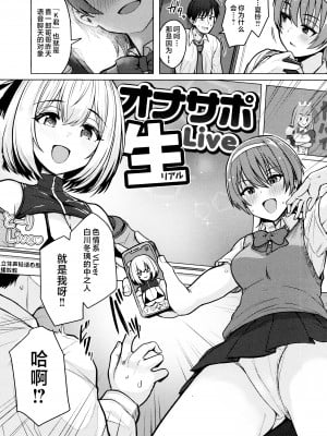 [うぱ西。] ぬくぬく性活 + メロンブックス購入特典 + とらのあな購入特典 [中国翻訳]_c_058