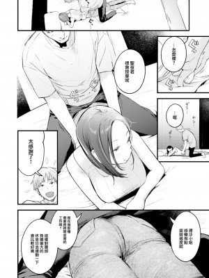 [楝蛙] 恋のむきだし [大鸟可不敢乱转汉化] [DL版]_065