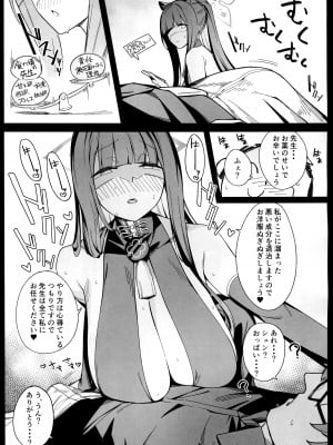 [榎屋 (eno)] 春中毒 (ブルーアーカイブ)_04