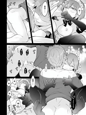 [永田まりあ] 突然女の子になったので、俺のおっぱい揉んでみませんか？ 36 [甜橙汉化组]_22