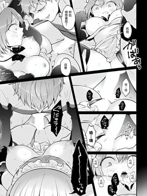 [永田まりあ] 突然女の子になったので、俺のおっぱい揉んでみませんか？ 36 [甜橙汉化组]_19