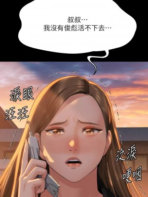 傀儡 304-305話_304_17
