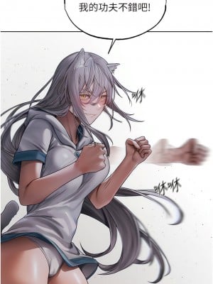 人妻獵人 33-34話_34_02