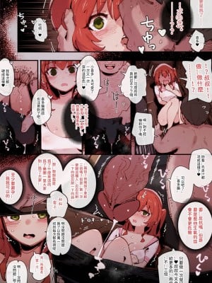 [GSUS] 喜多... (ぼっち・ざ・ろっく!) [中国語]_05