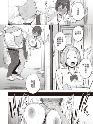 [さ抜き] 気持ちいコトには逆らえない [中国翻译]_25