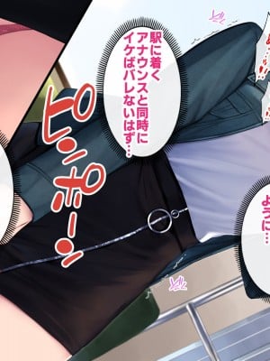 [すいのせ] カノジョの親友を堕としてセフレの関係になって中だしセックスしまくりました。_090