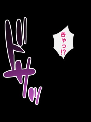 [すいのせ] カノジョの親友を堕としてセフレの関係になって中だしセックスしまくりました。_071