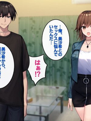 [すいのせ] カノジョの親友を堕としてセフレの関係になって中だしセックスしまくりました。_050