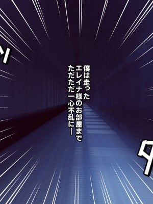 [フシギ堂] 洗脳堕ちした皇女様-ドスケベW皇女編-PART2性欲旺盛なフタナリ爆根BBC娘による壮絶超絶寝取られ孕ませファックでド下品最低ブサ面アクメをブチかます_114