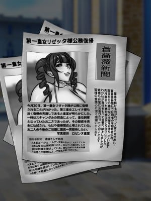[フシギ堂] 洗脳堕ちした皇女様-ドスケベW皇女編-PART2性欲旺盛なフタナリ爆根BBC娘による壮絶超絶寝取られ孕ませファックでド下品最低ブサ面アクメをブチかます_249