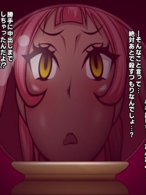 [フシギ堂] 洗脳堕ちした皇女様-ドスケベW皇女編-PART2性欲旺盛なフタナリ爆根BBC娘による壮絶超絶寝取られ孕ませファックでド下品最低ブサ面アクメをブチかます_079