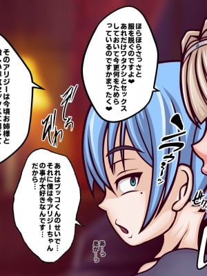 [フシギ堂] 洗脳堕ちした皇女様-ドスケベW皇女編-PART2性欲旺盛なフタナリ爆根BBC娘による壮絶超絶寝取られ孕ませファックでド下品最低ブサ面アクメをブチかます_118