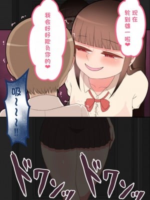 [ネトラレの民] 『彼女は狙われている』系列个人整合③ [GPT机翻]_0474