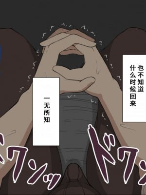[ネトラレの民] 『彼女は狙われている』系列个人整合③ [GPT机翻]_0989
