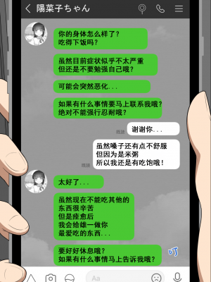 [ネトラレの民] 『彼女は狙われている』系列个人整合③ [GPT机翻]_1198